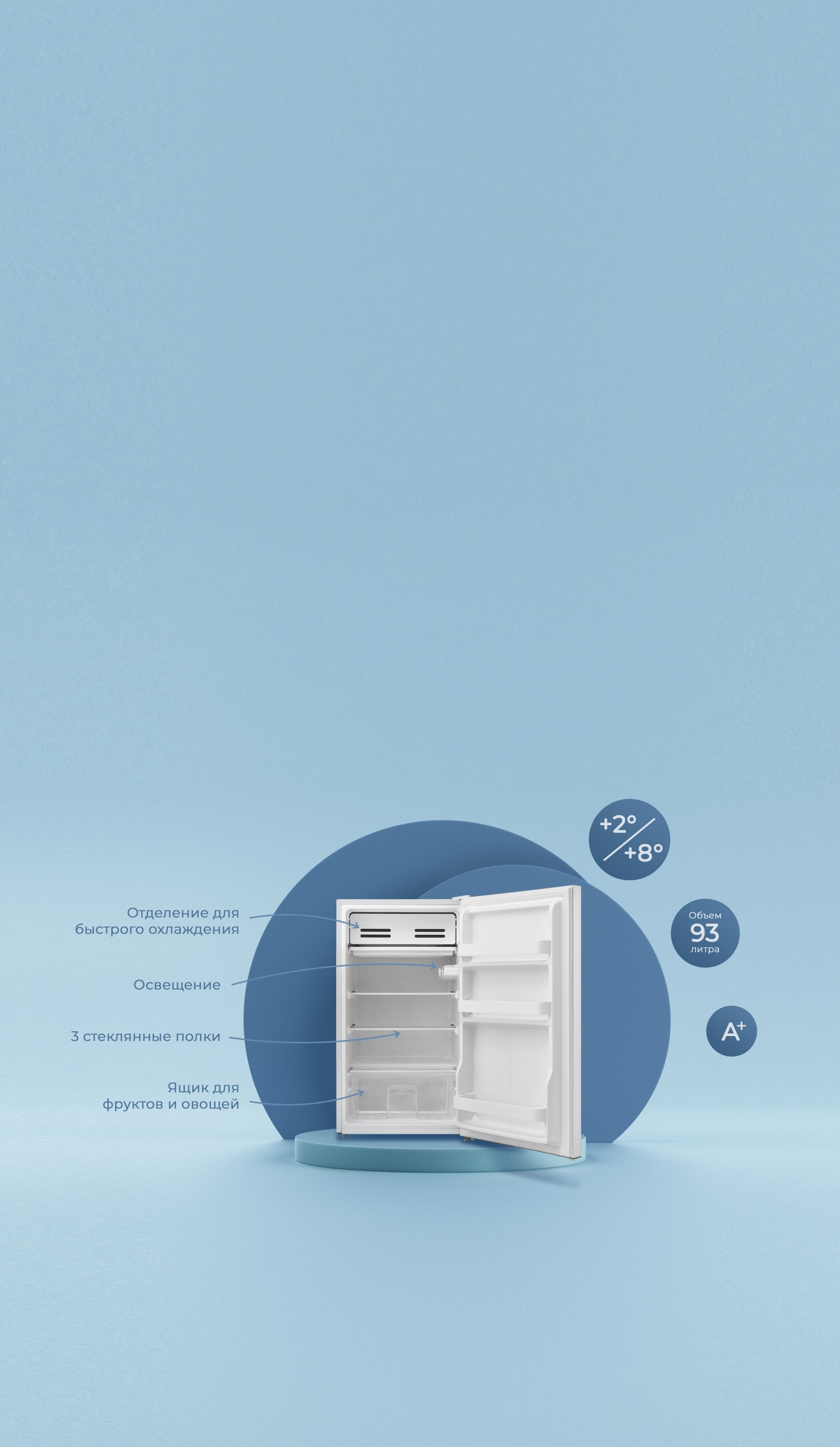 Компактный холодильник Бирюса 95
